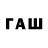 ТГК вейп с тгк Pavel 228