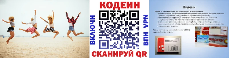 omg ONION  Нестеров  это какой сайт  закладки  Кодеин напиток Lean (лин) 