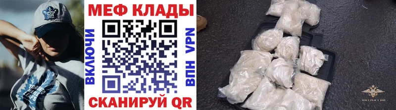 даркнет формула  Нестеров  МЕФ кристаллы  дарнет шоп  ссылка на мегу зеркало 
